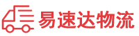 邵阳到炎陵县物流公司